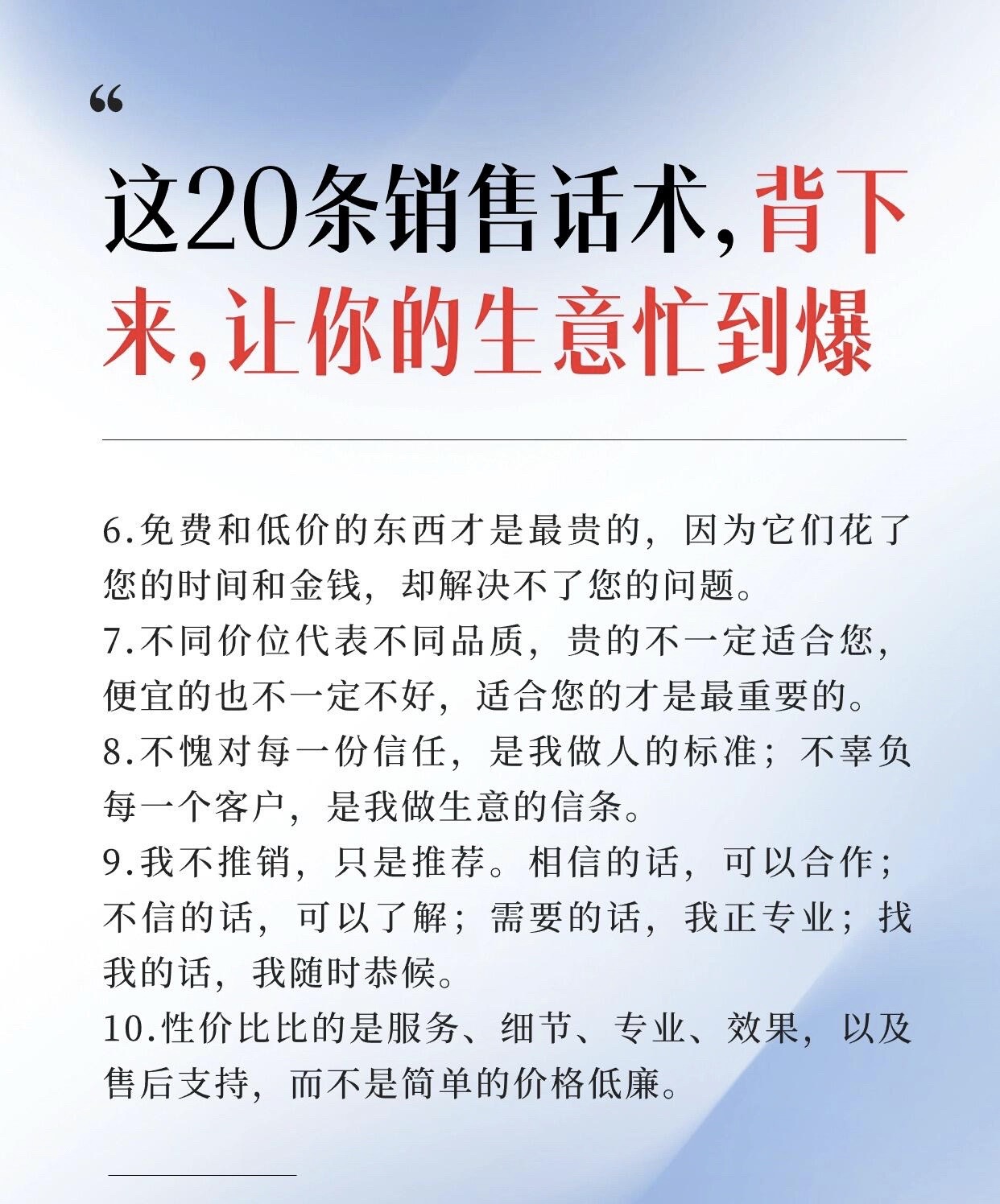 超单助手下载安装：销售中的价值与品质，选择适合自己的产品比价格更重要