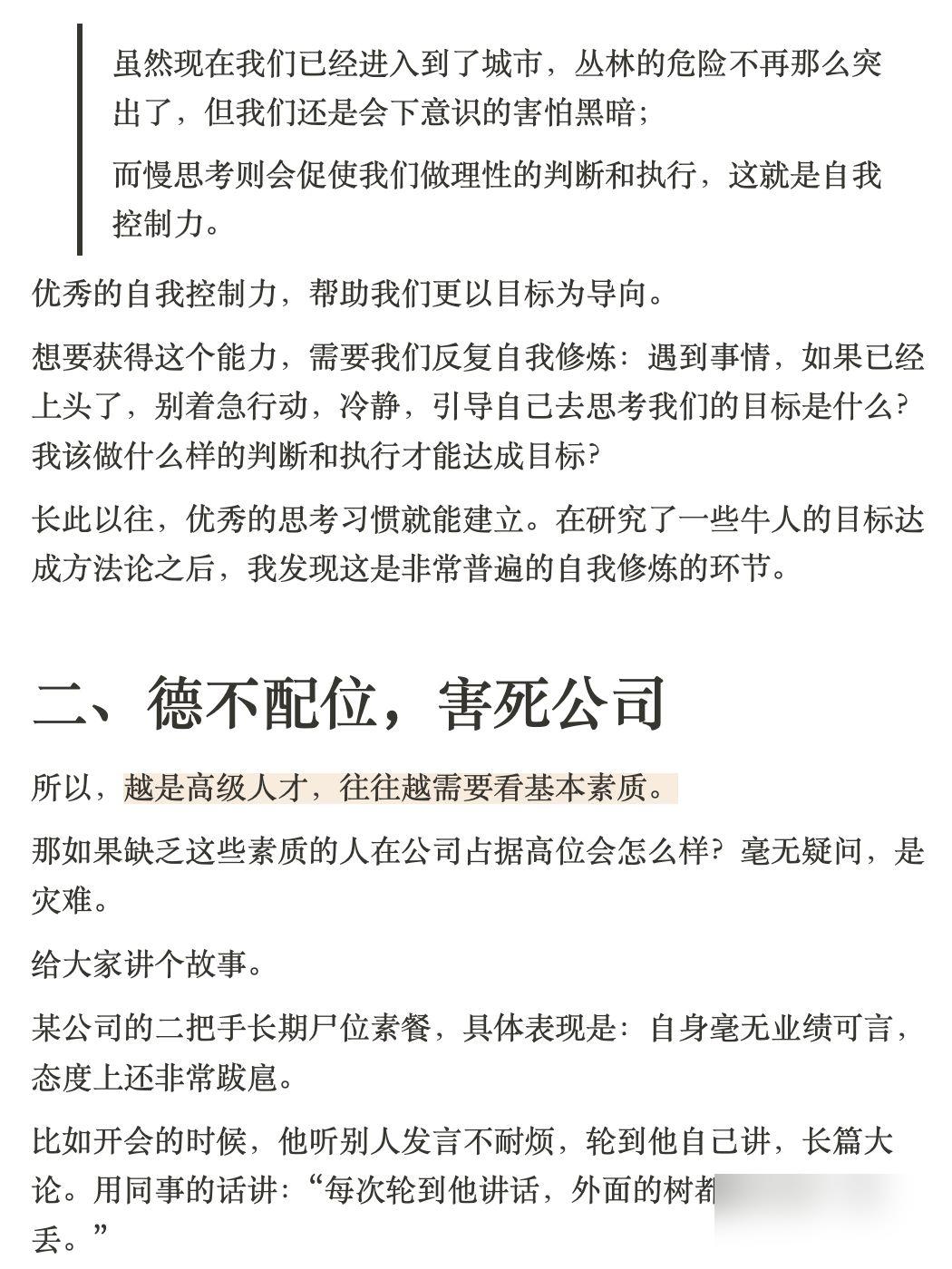 小评评助手：雷军分手三年忘不掉的男人，到底有什么魔力