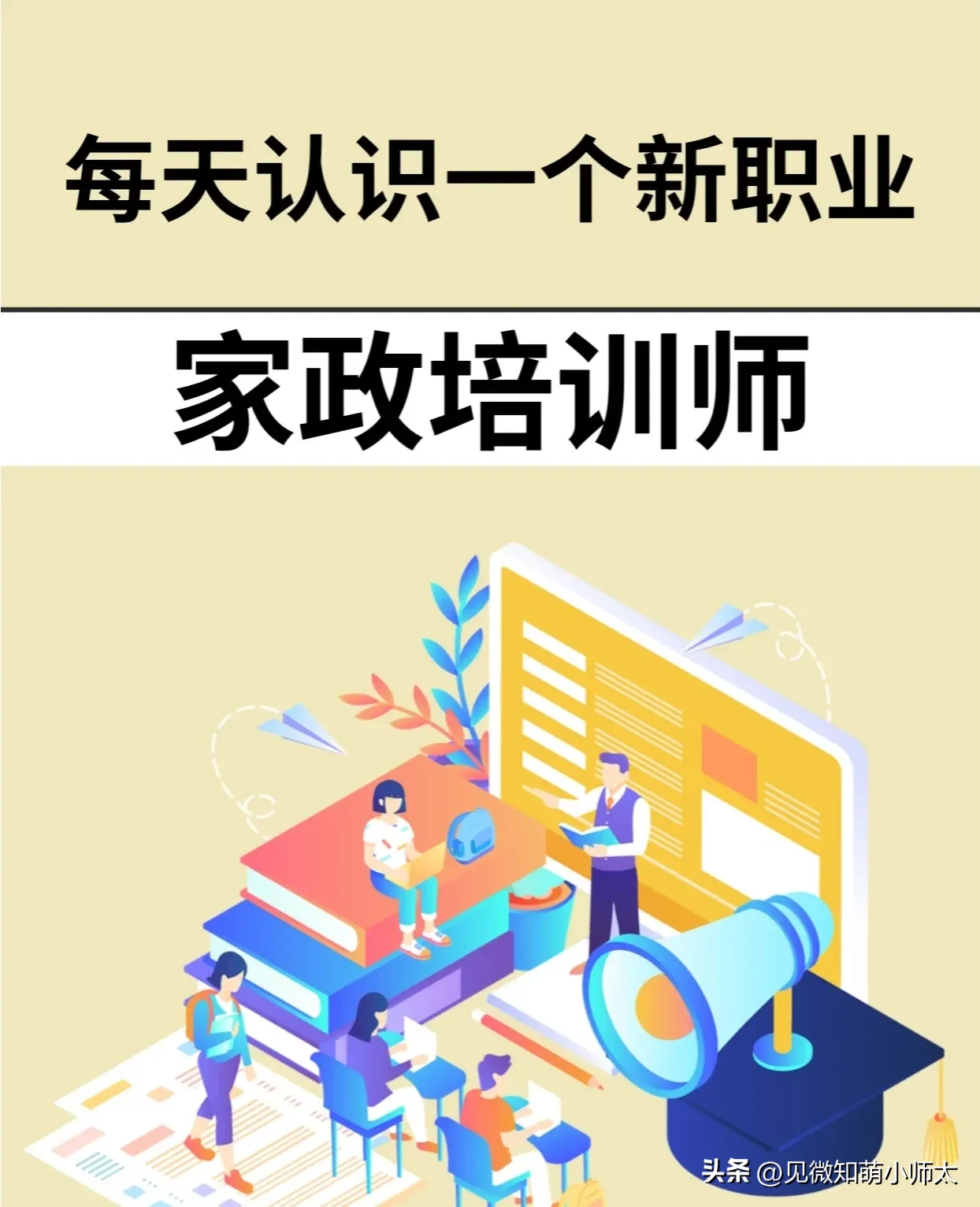 超单助手软件官网：中年失业者的三大职业选择，外卖、保姆与家政培训讲师