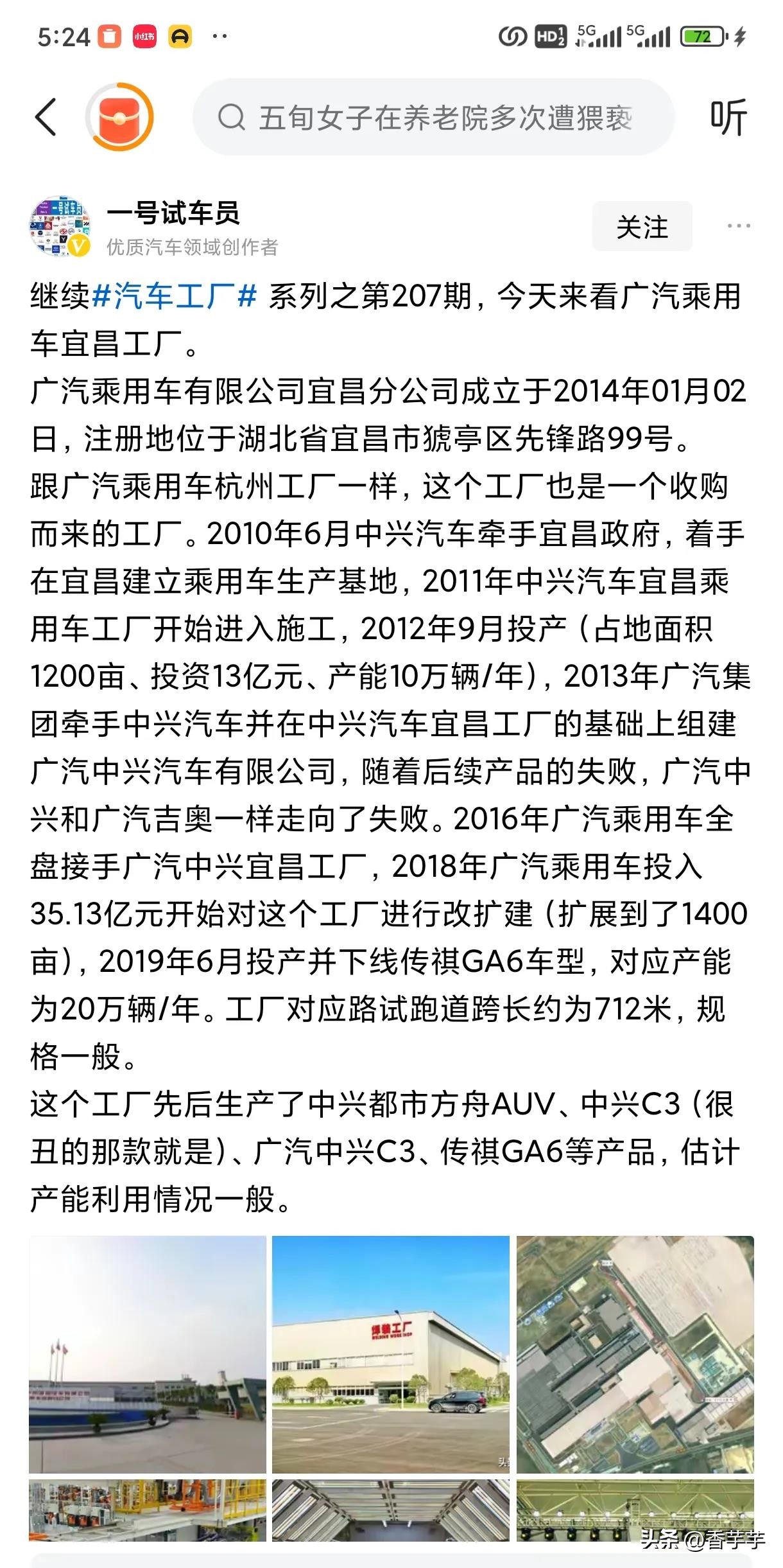 超单助手软件官网：奇瑞收购东南汽车与海马郑州，开启汽车行业并购新篇章