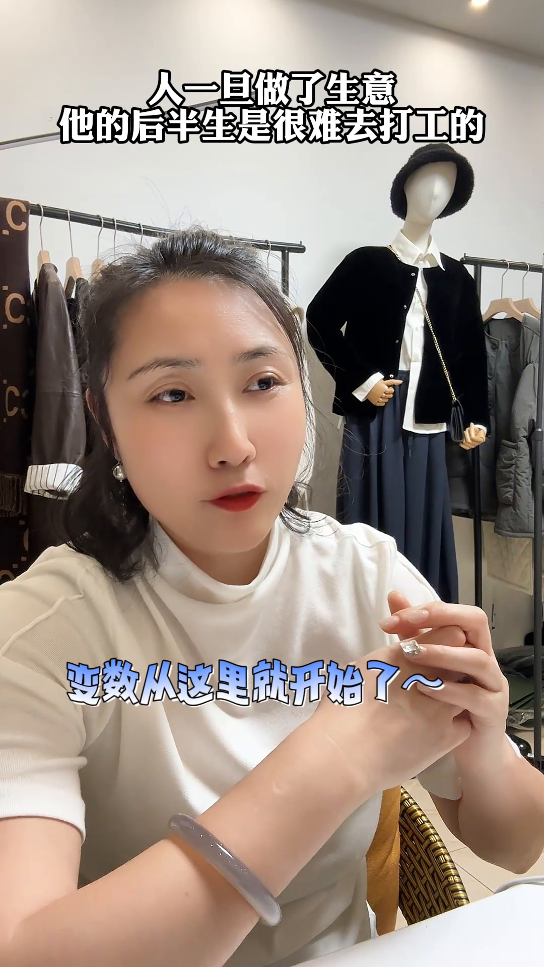 小评评助手教程：服装行业转型破局，从焦虑到重拾信心的成功故事