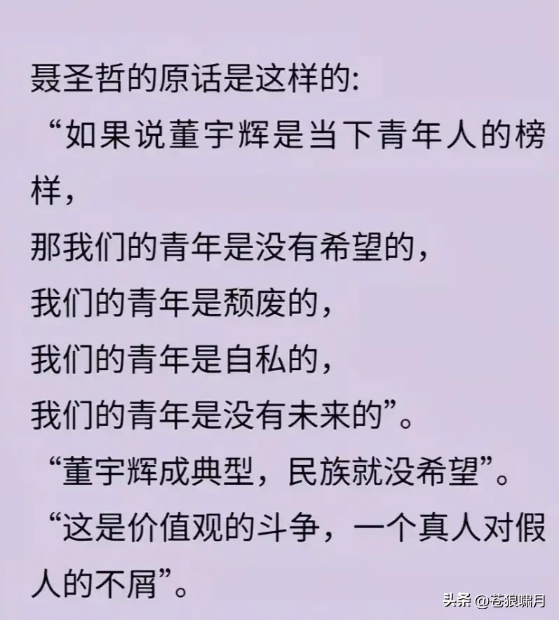 权重助手官网入口：聂圣哲批评董宇辉引发热议，胖东来支持其文化经商理念分析