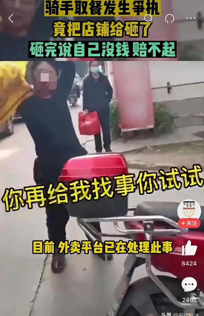 小评评助手入口：西安女骑手怒砸餐馆引发热议，外卖员的艰辛与冲动行为背后的故事