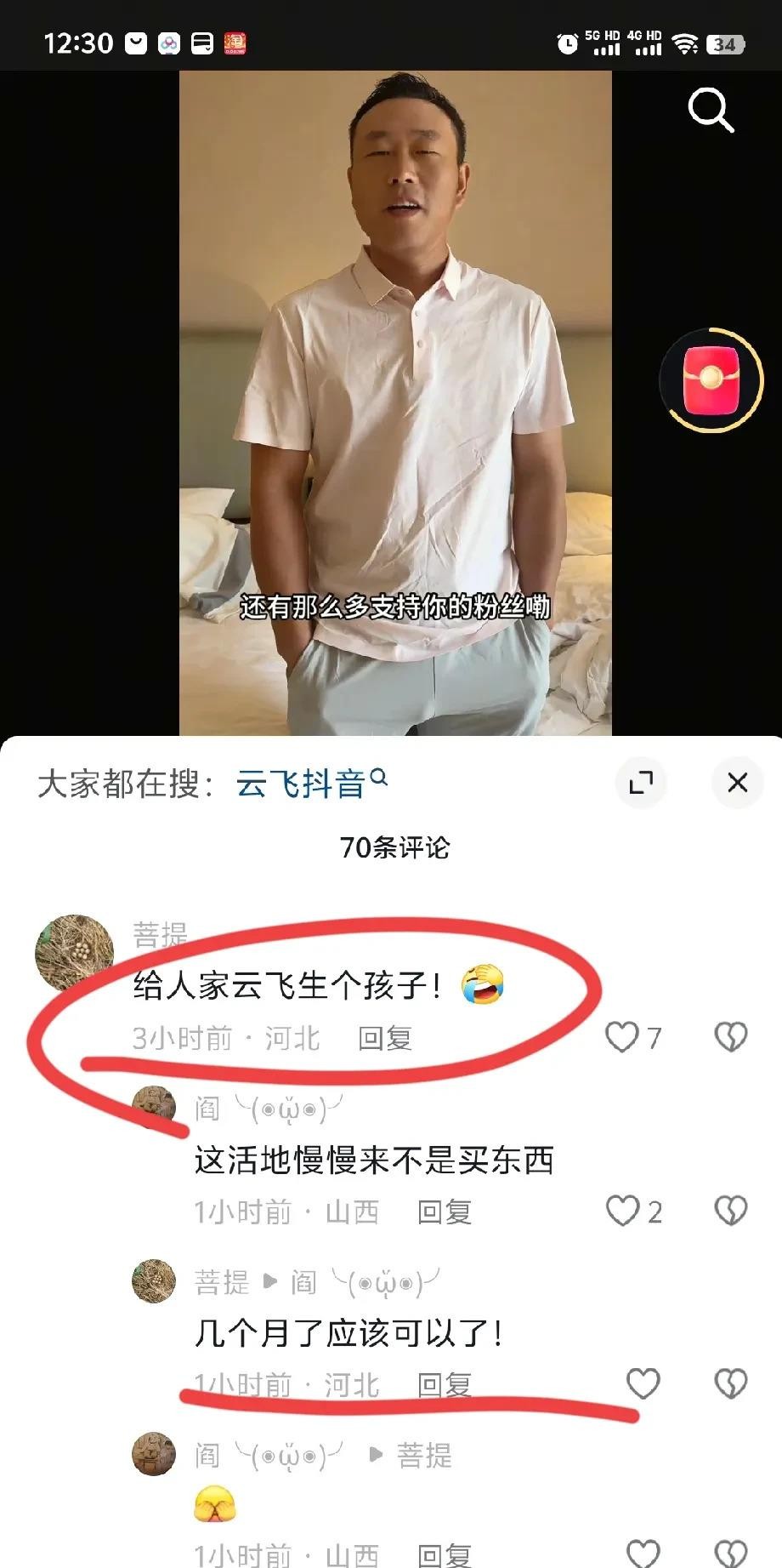 番茄管家入口：年轻夫妻云飞小红的生娃计划，经济压力与生活质量之间的抉择