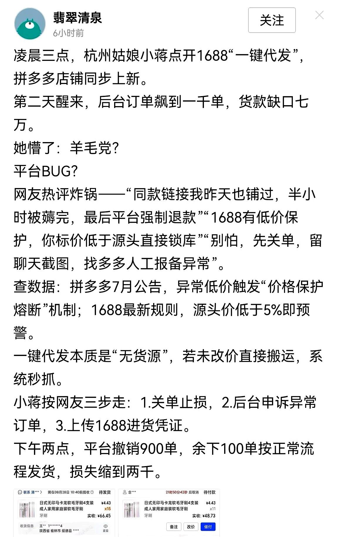 小M助手：拼多多商家红利新规，高门槛下的机会与挑战分析