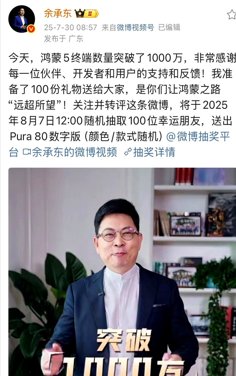 Y助手：华为鸿蒙5.1的10亿台设备布局，引领IoT应用新纪元
