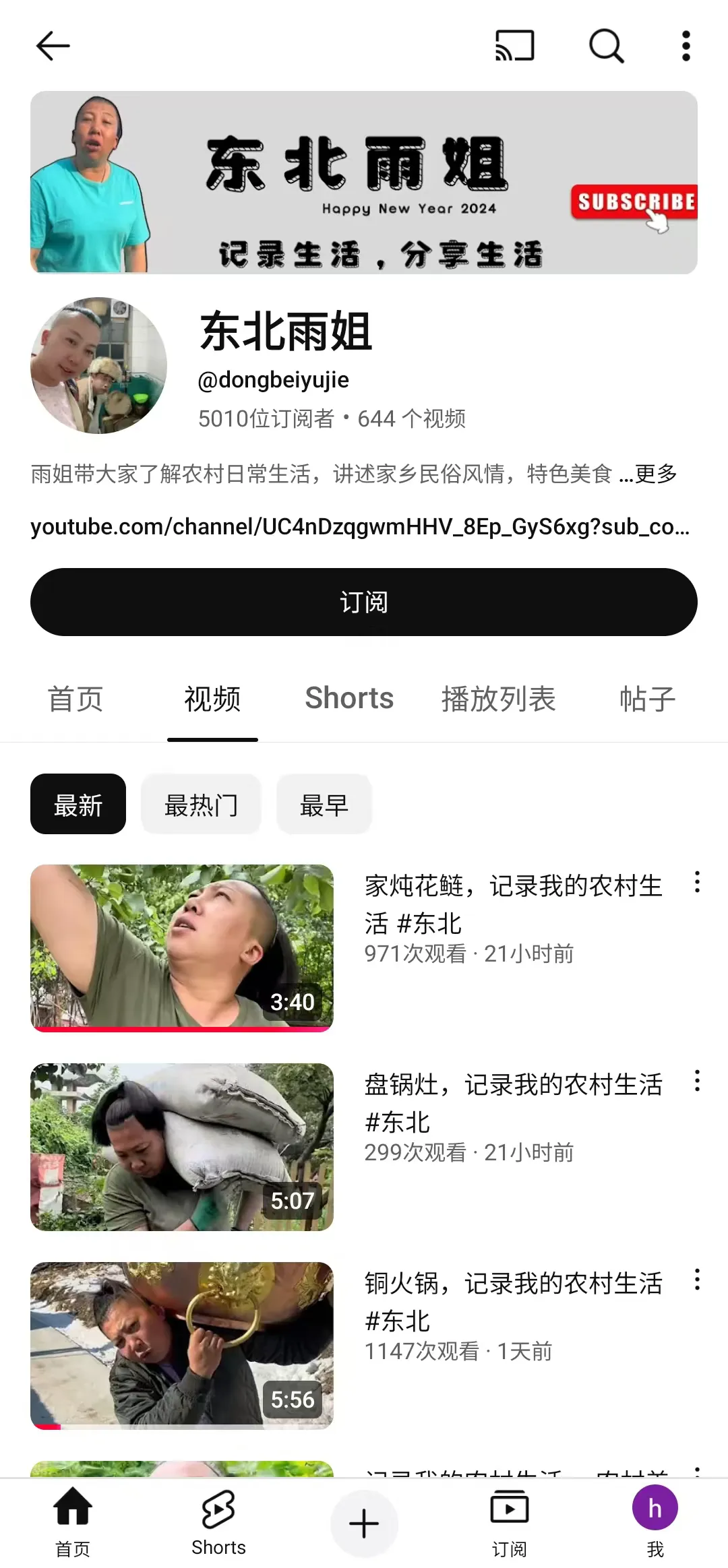 要火助手：东北雨姐短视频回归海外，舆论风波再起引关注与反思