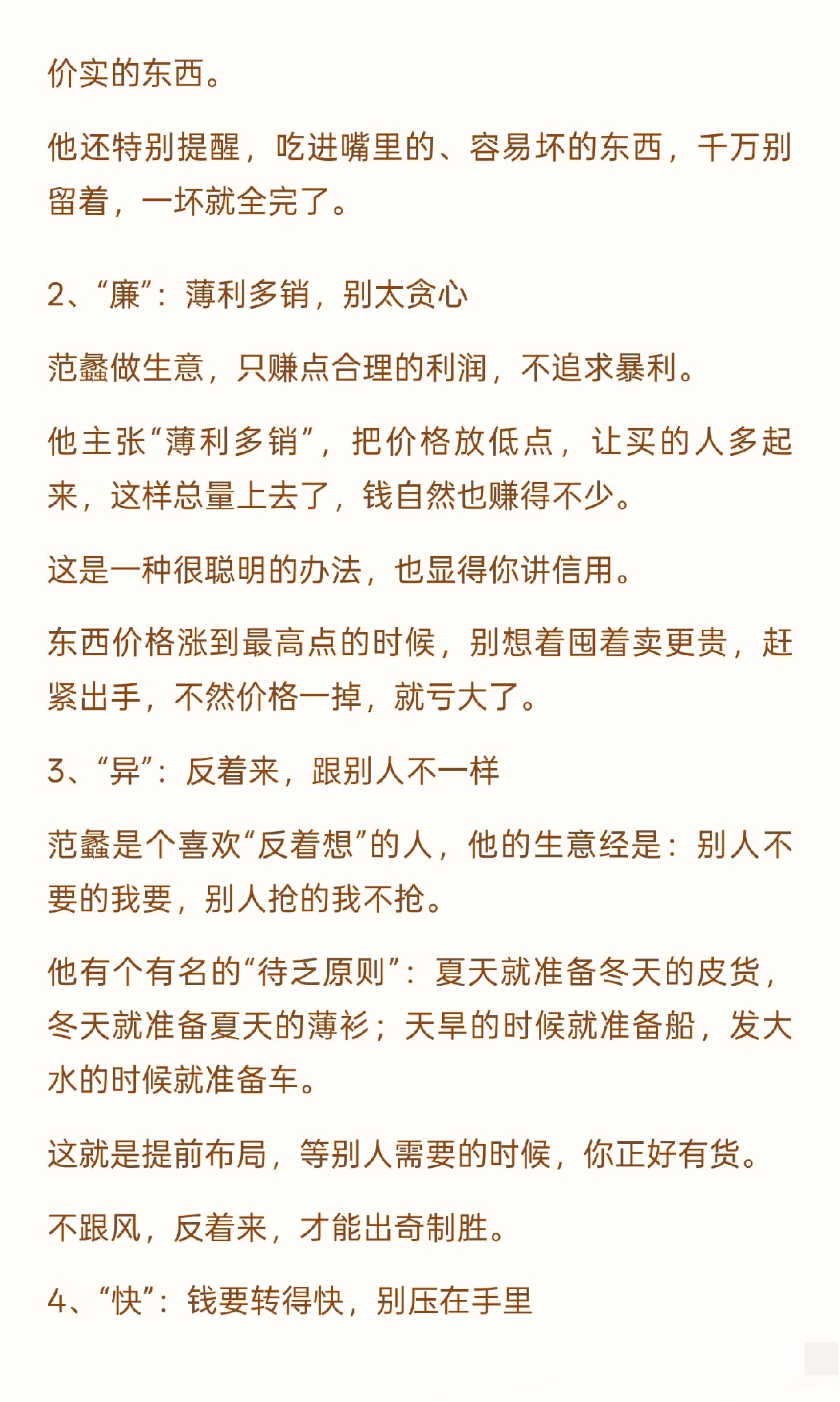 51助手入口：经商10字诀，品质、性价比与差异化助力企业成功