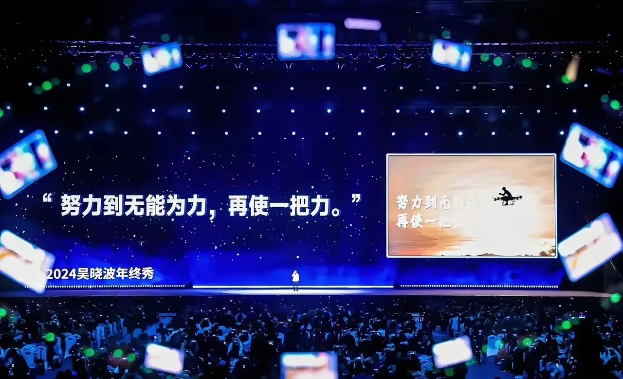 多多出评助手：中国经济崛起与民营企业贡献，2023年吴晓波跨年演讲数据分析