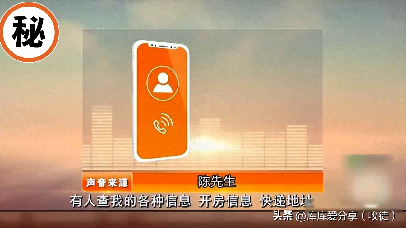 小G助手软件官网：快递隐私泄露，300元买到一年个人信息，警惕电商平台风险