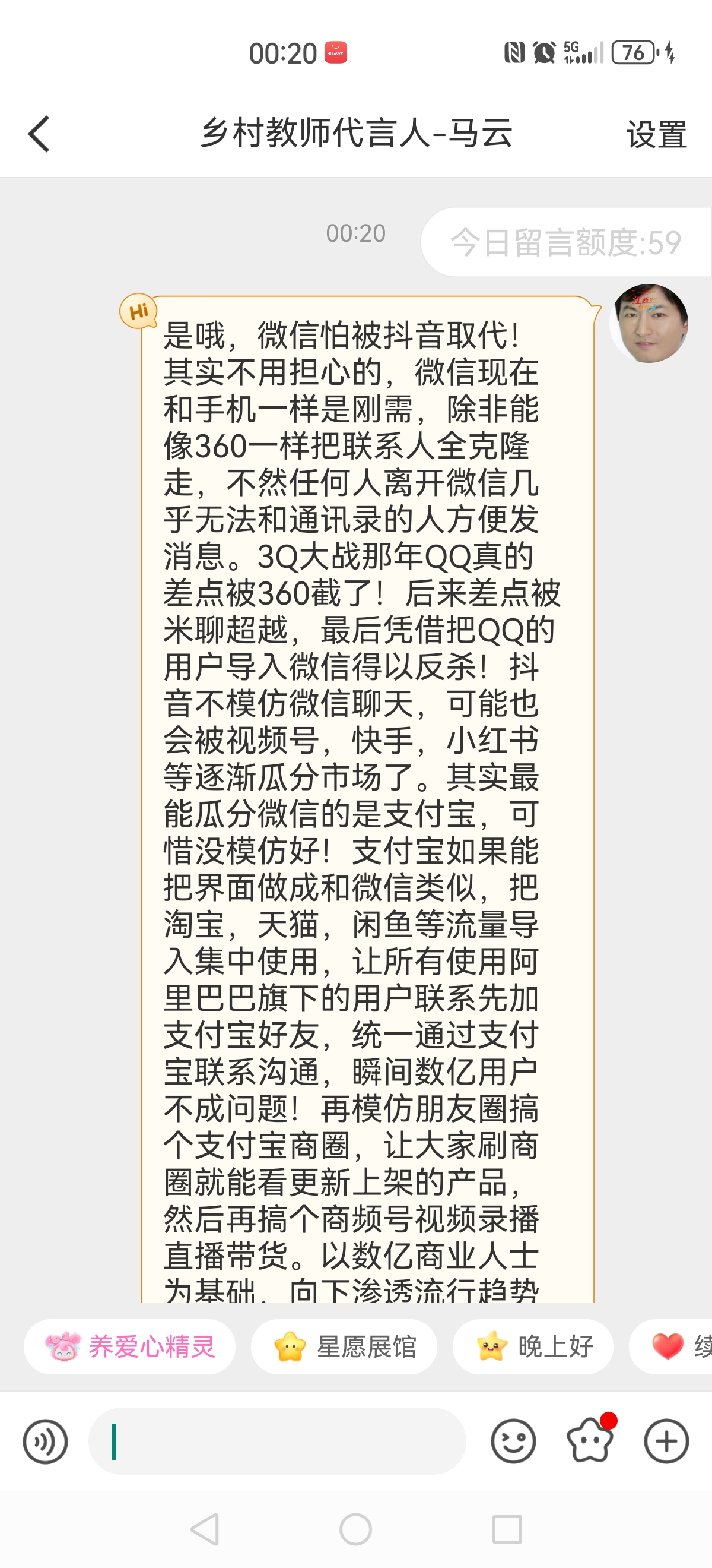 多宝助手：支付宝如何借鉴微信模式实现社交功能提升竞争力