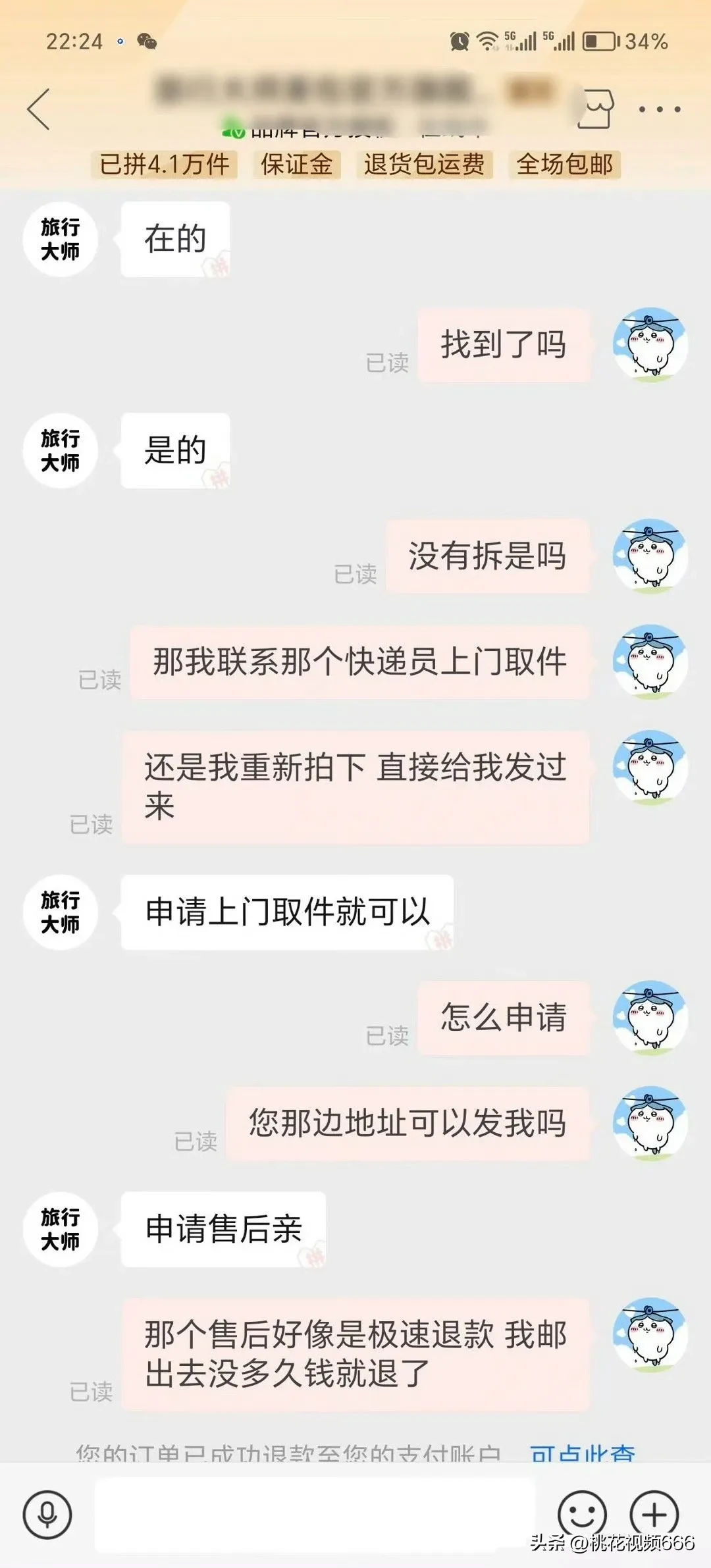 拼多多退货遇现金纠纷，商家不退该如何维权？