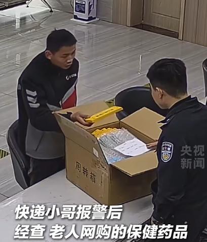 番茄管家软件下载：快递小哥阻止老奶奶天价药诈骗，成反诈英雄引央视点赞