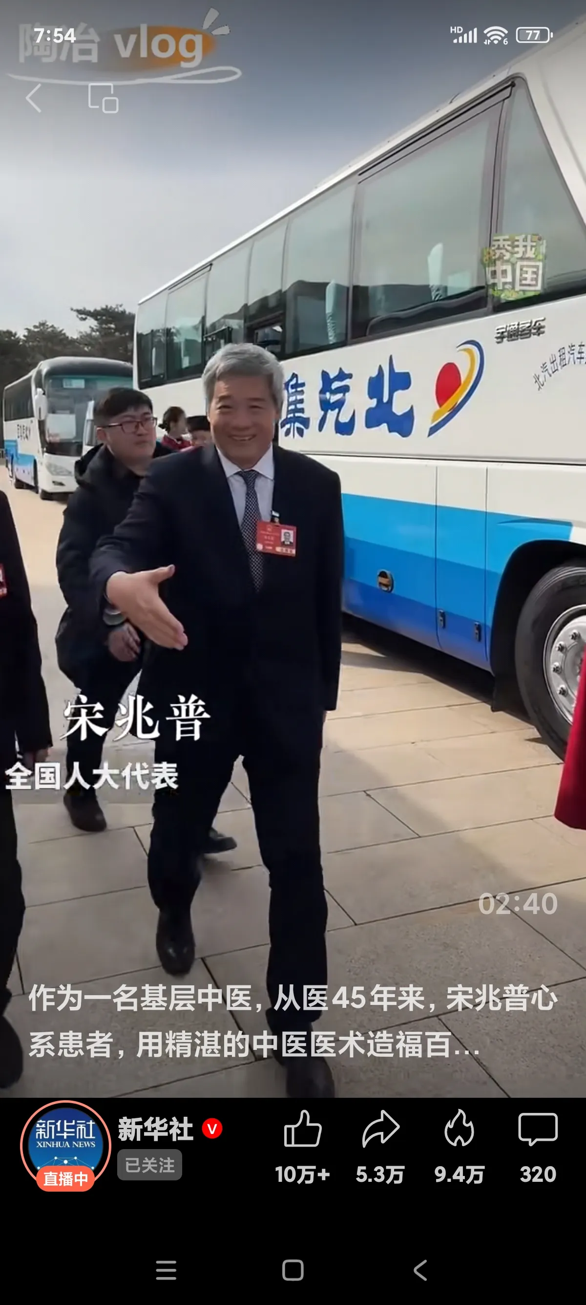 权重大师：两会观察，数字经济与民间中医的创新发展交响曲