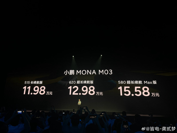 拼多多动销出评：小鹏MONA M03正式上市，十周年庆典与AI技术新突破解析