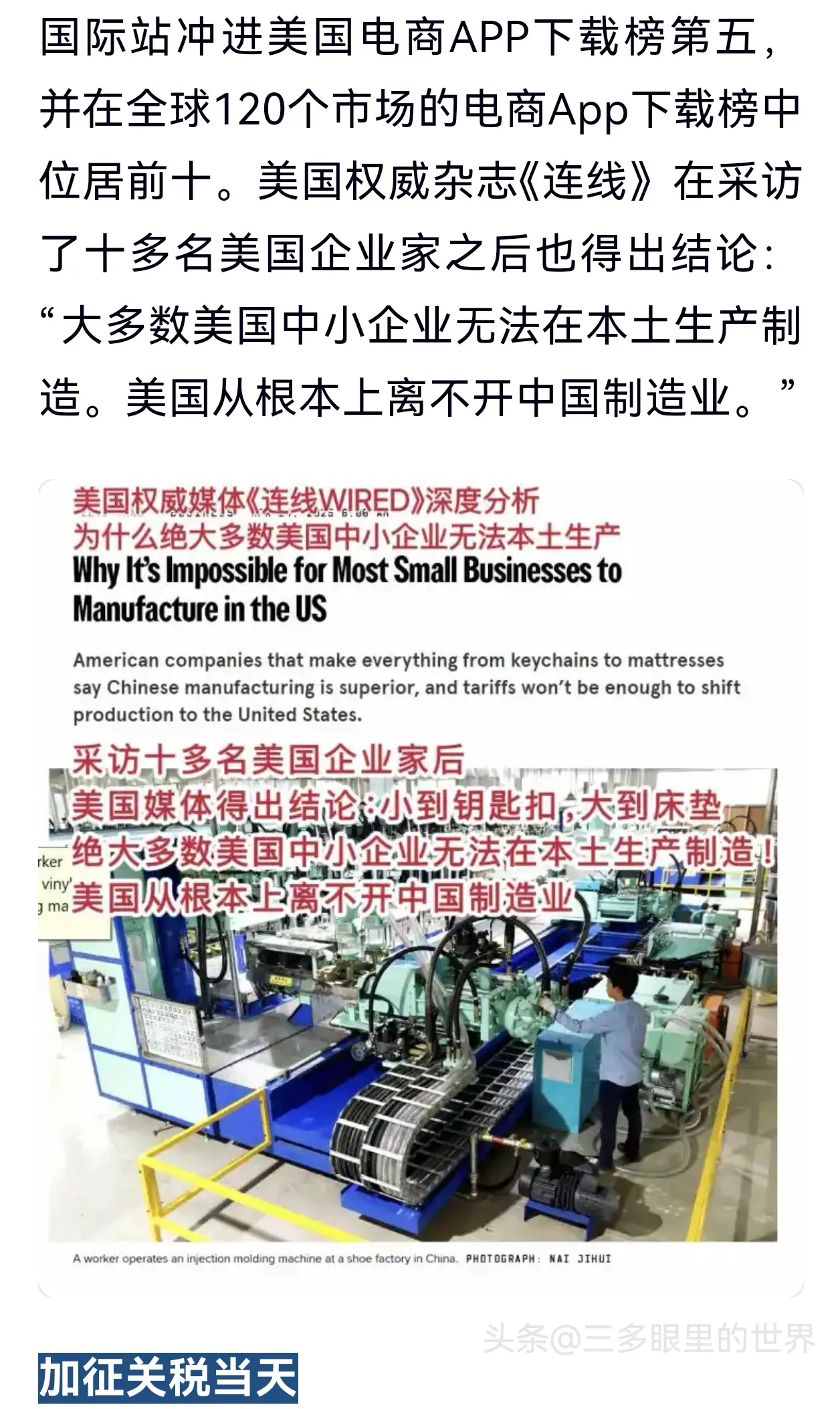 乐拼助手：关税145%引发美国消费者囤货热潮，中国工厂借机涨价的商战真相