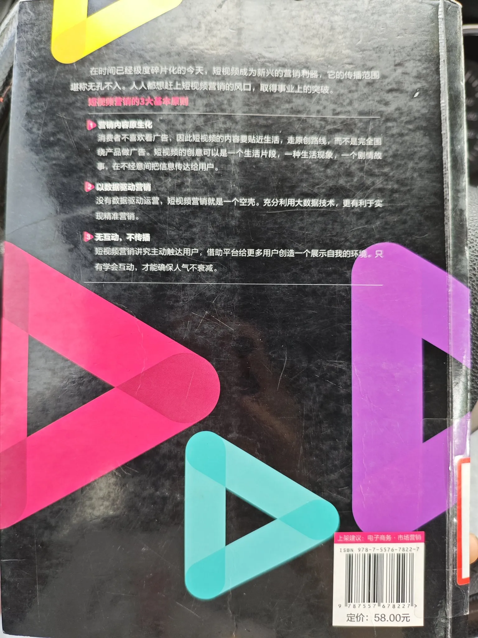 易单助手下载：短视频营销新机遇，如何利用“短视频+”模式提升品牌效益