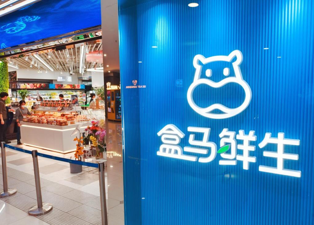 51助手官网：石家庄盒马鲜生落户勒泰中心，首店将于年底或明年开业