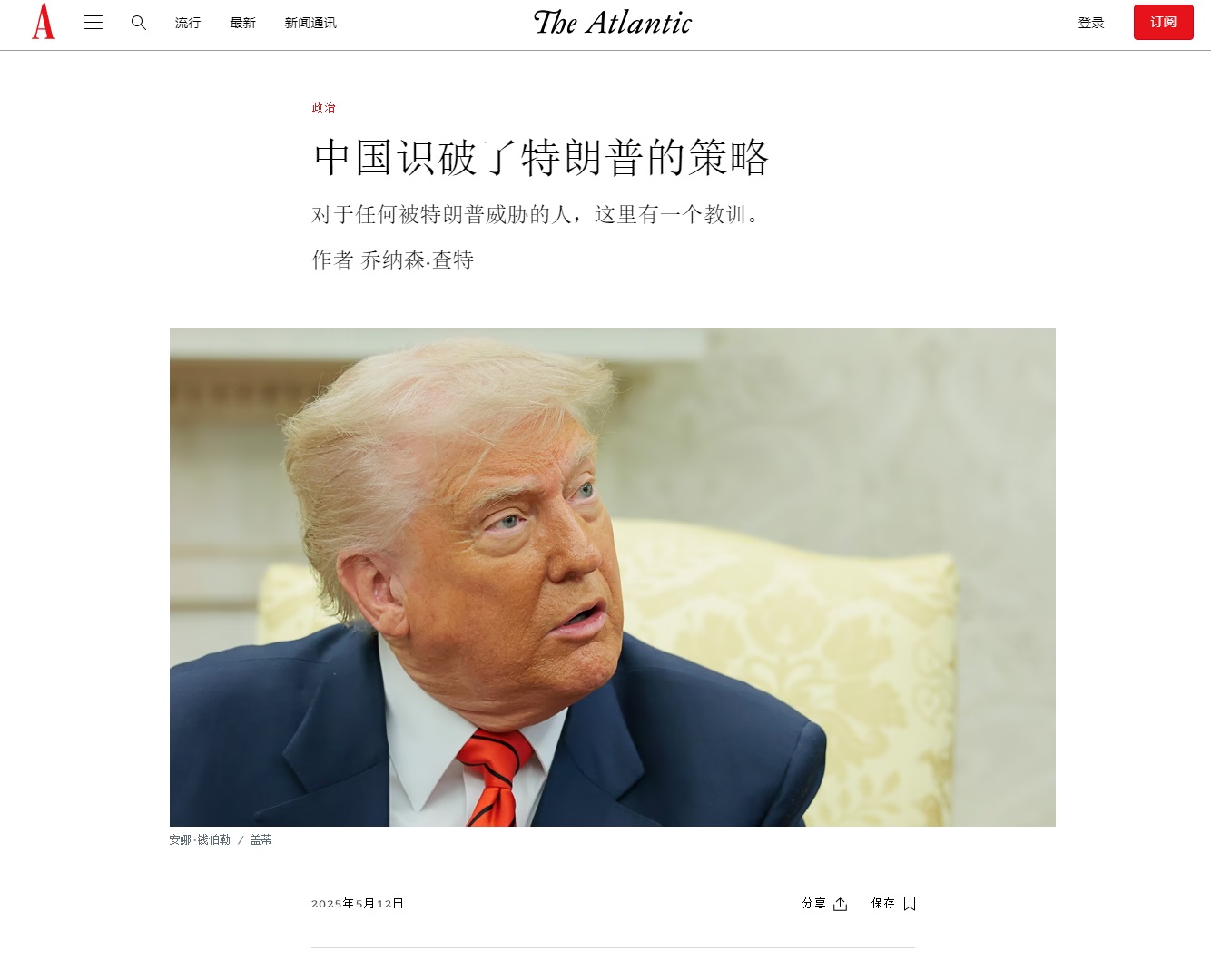 番茄管家：美国面临中国崛起的挑战，历史教训与未来战略分析