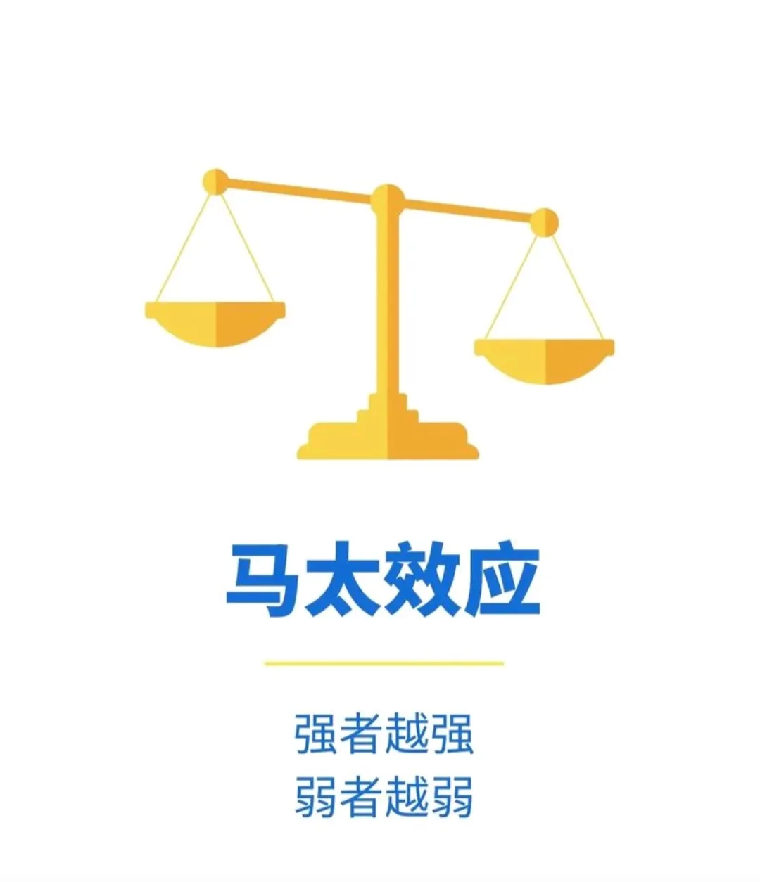 超评助手：马太效应与百万涨粉，普通人如何突破生存鸿沟