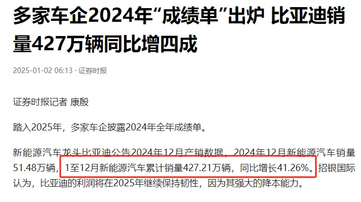 小G助手：比亚迪2024年销量猛增40%，合资车市场面临重大挑战与转变