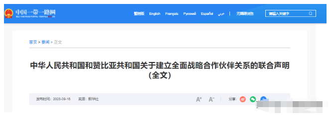 易评助手下载安装：中赞关系的历史回顾，从歼-6交易到友谊深化的全景分析