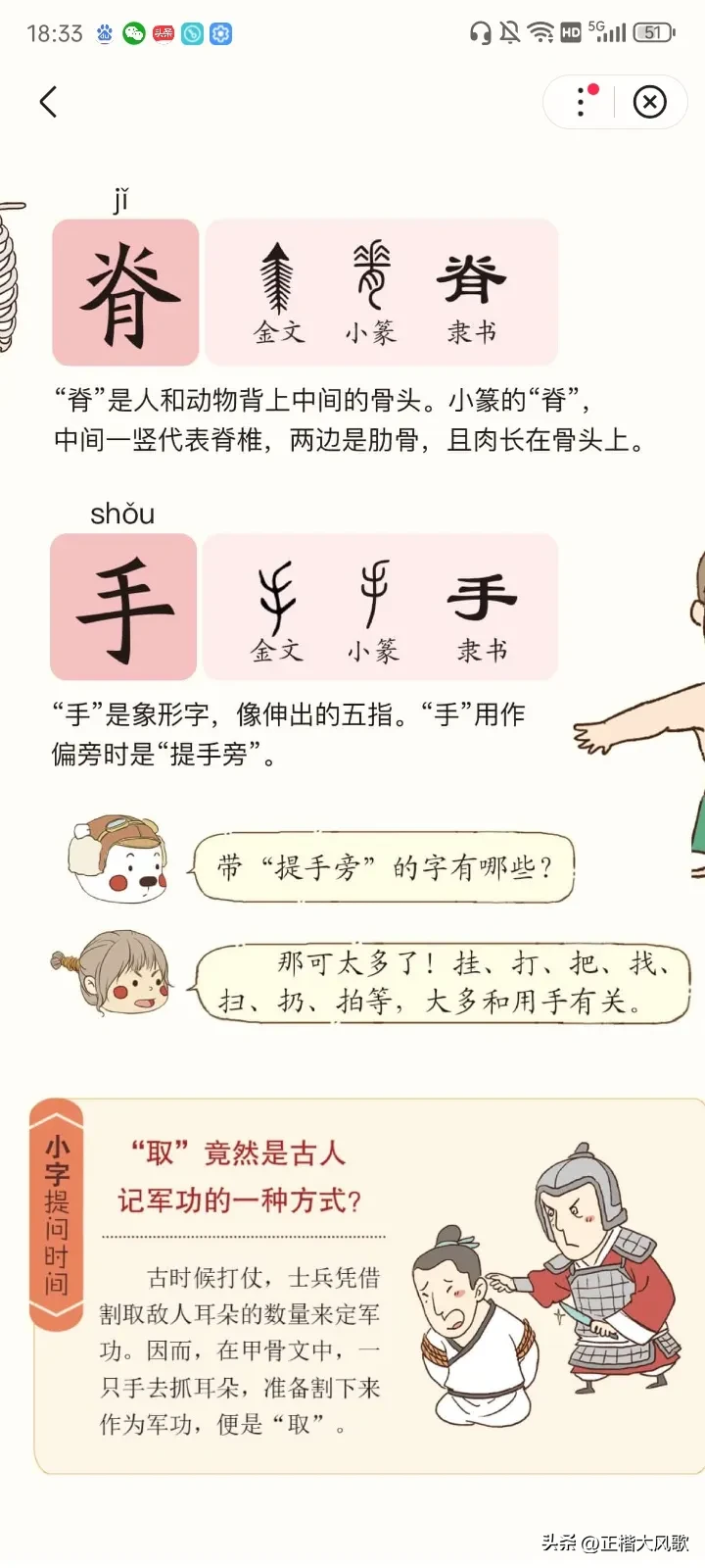 快火助手拼多多：汉字的智慧与生命，超越AI的学习与传承