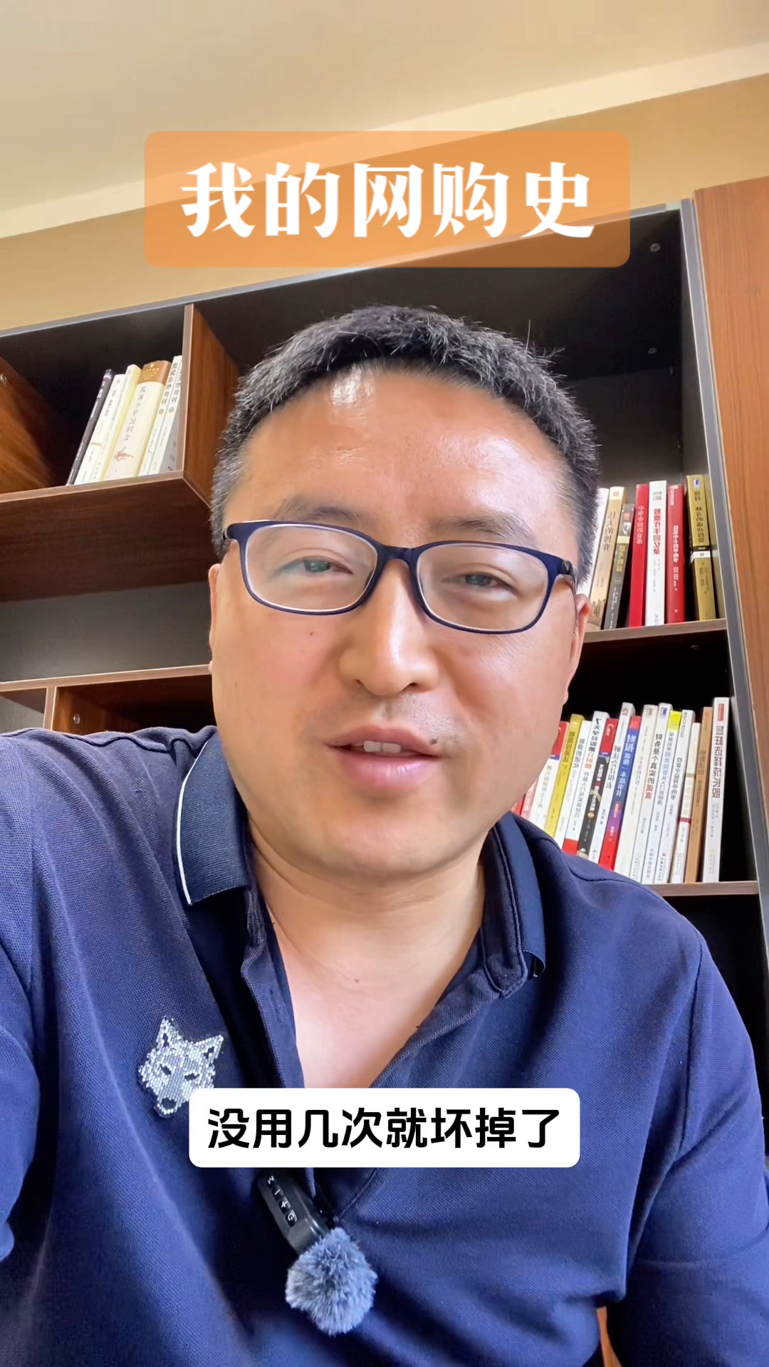 Y助手补单软件：我的网购历程，从图书到电商平台的消费变迁