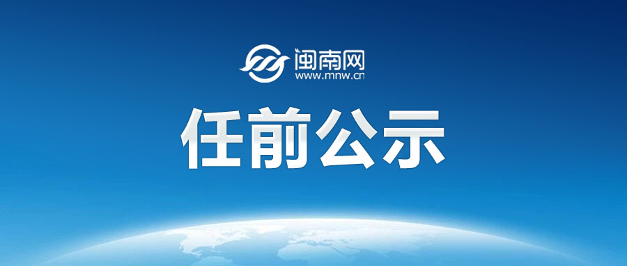 小M助手：江苏无锡高新区干部任前公示，张群拟任街道正科职干部