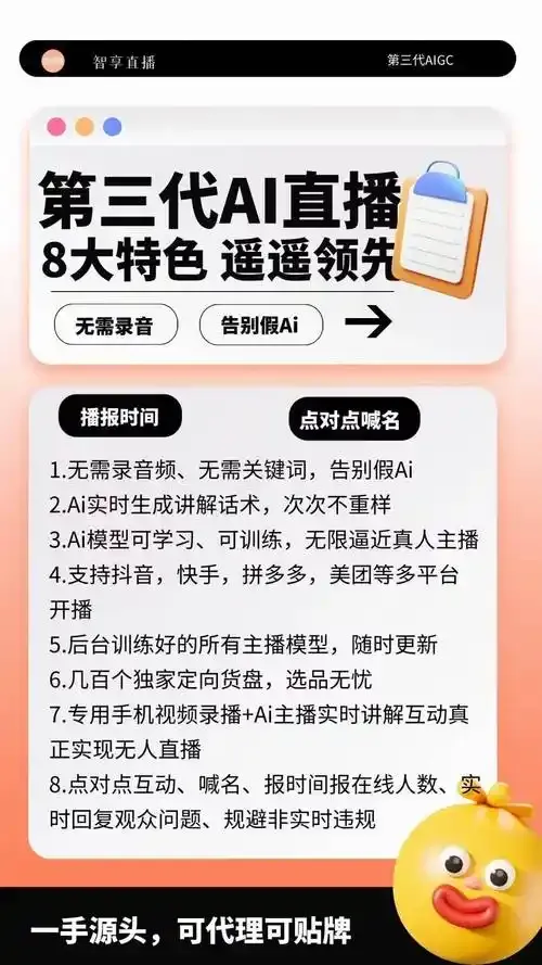 小Z助手：00后主播阿九揭秘AI带货黑科技，单日创造3.3亿销售奇迹！