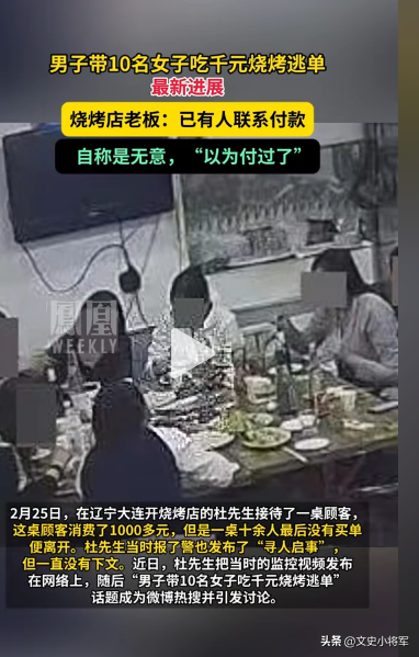 51助手入口：男子带10名女子吃烧烤逃单，店主求助媒体追讨欠款引发热议
