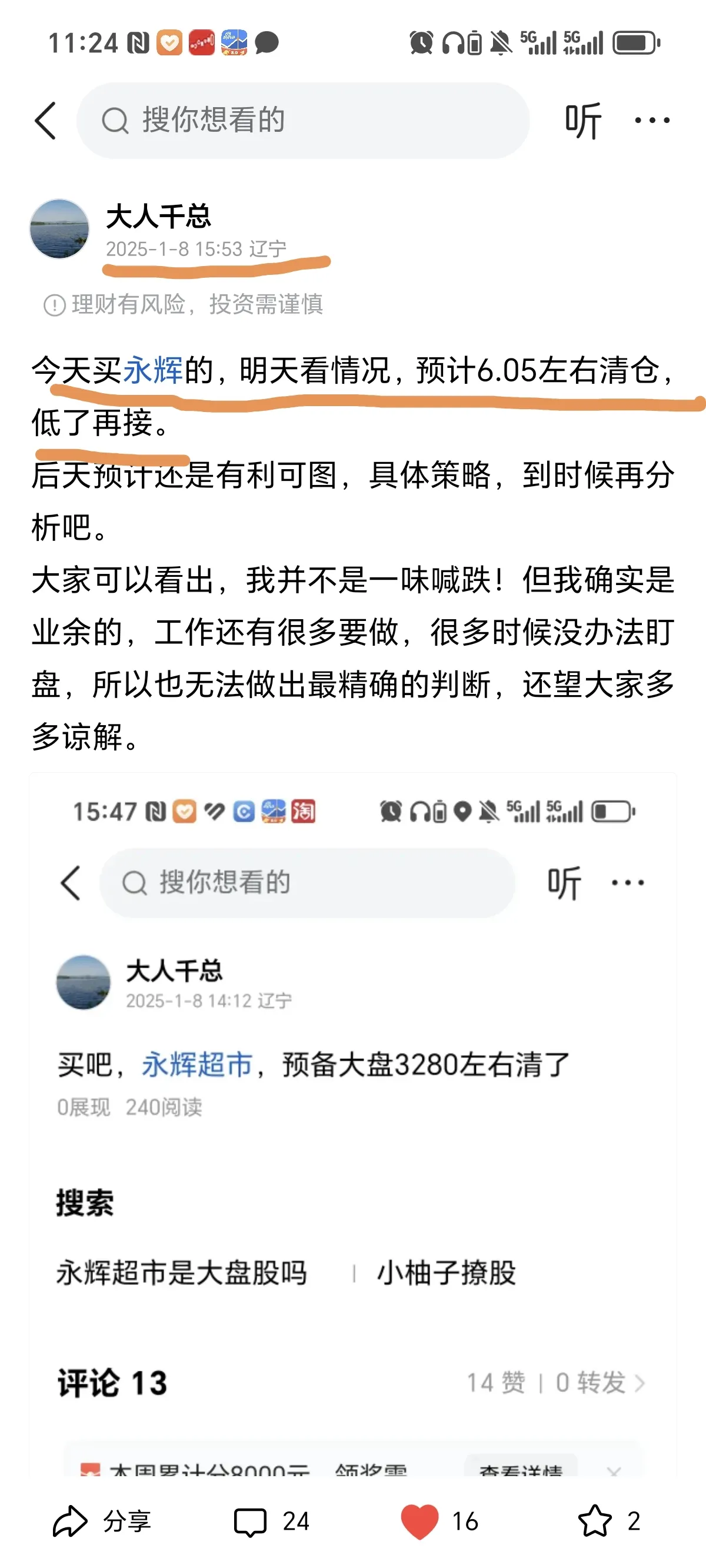 易评助手怎么用：下周市场分析，关注内需与外贸，谨慎操作避免风险