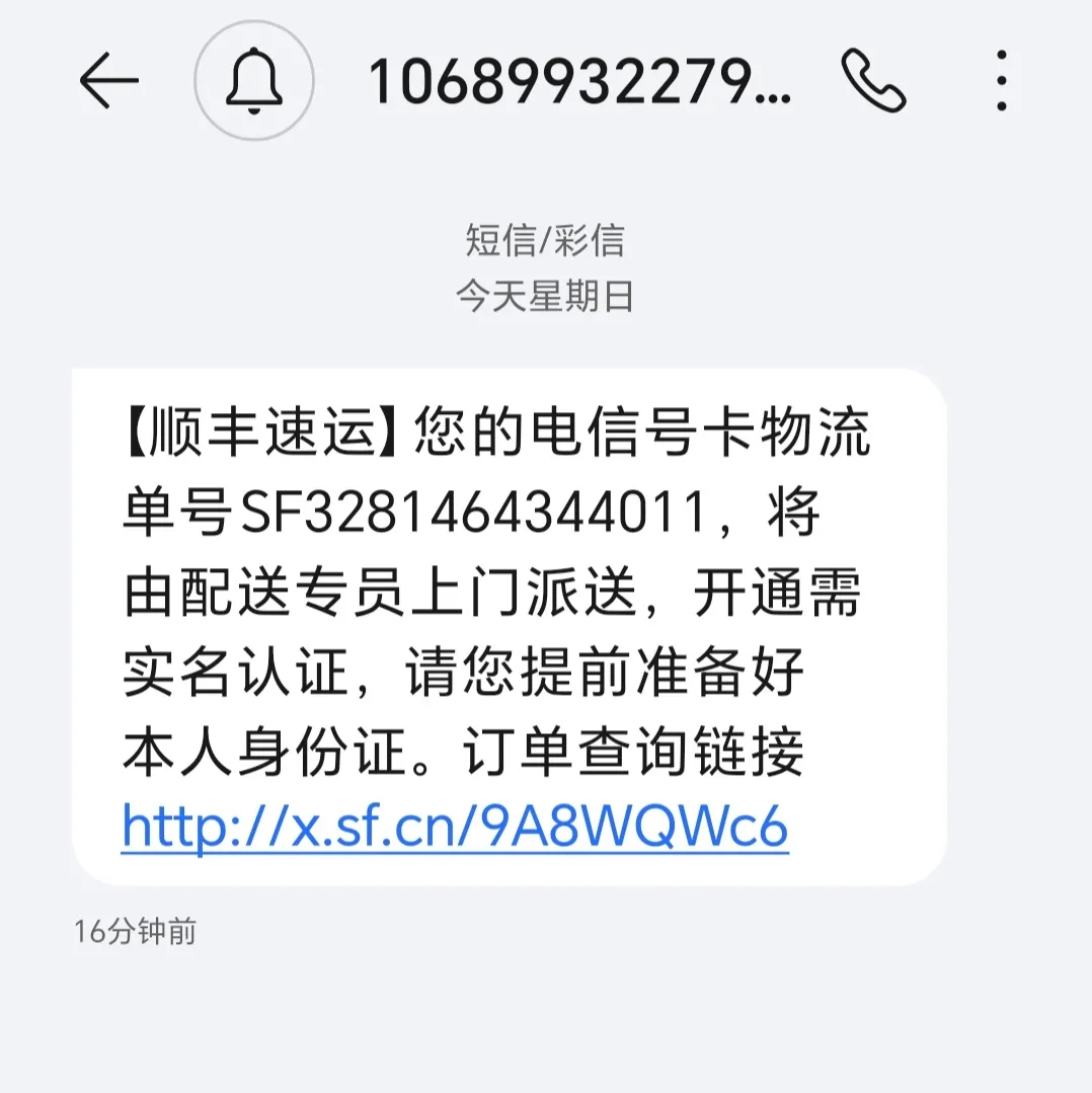 多多助手：警惕快递骗局，未下单也能上门送货，如何保护自己？