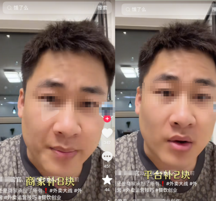 小E助手：阿里外卖战背后的流量逻辑，如何通过补贴与电商引流实现盈利？