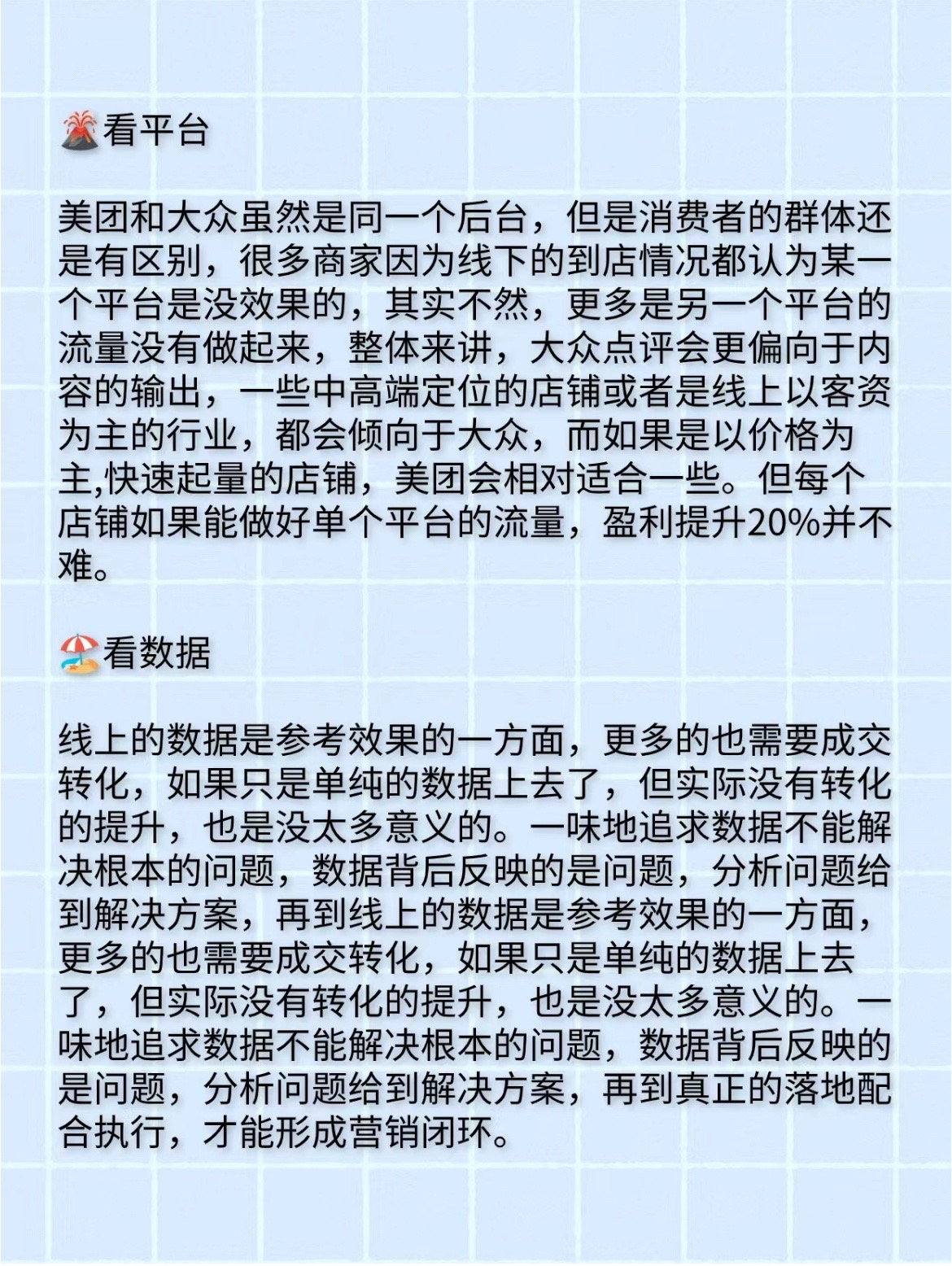 多多出评：美团与大众点评运营误区分析，如何提升转化与店铺竞争力