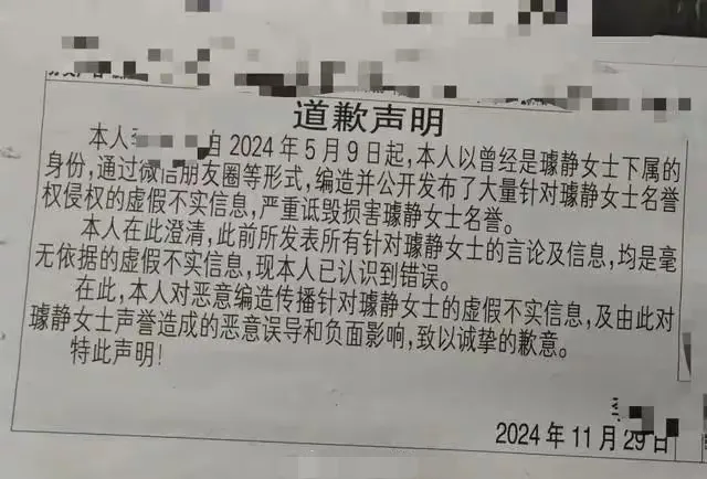 易出评：璩静事件，职场诋毁与法律维权的深刻启示