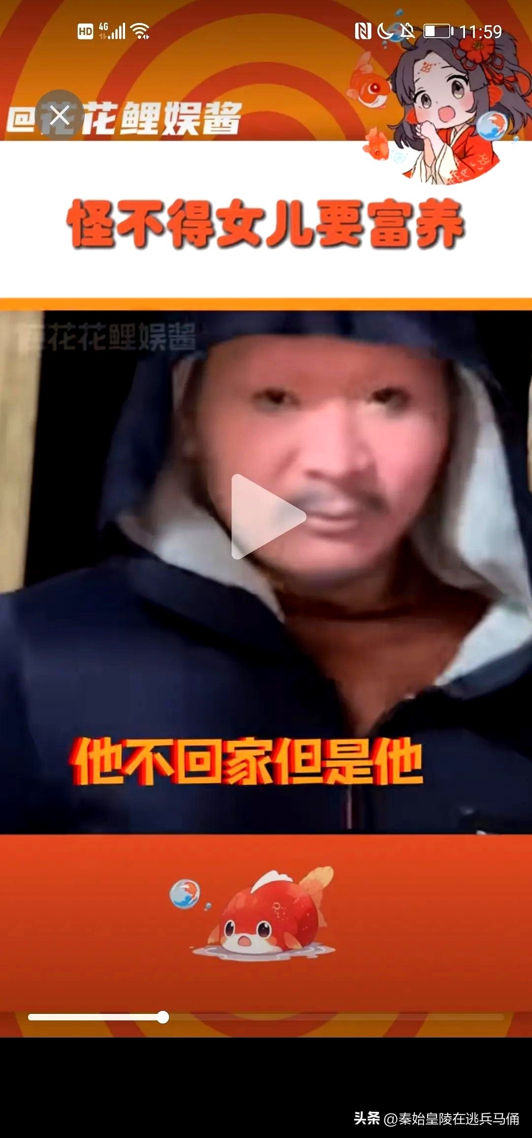 电销掌柜：网红辣椒秀恩爱，姑娘啃辣椒引网友热议与吐槽！
