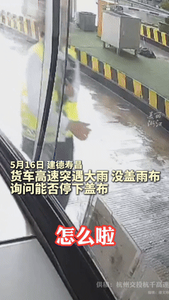 易单助手出评软件：感动！高速收费站工作人员雨中齐心协力为货车司机护航