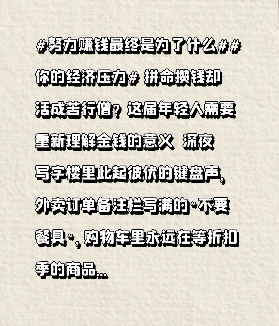 J助手：重新理解金钱意义，如何让财富服务于生活而非束缚？