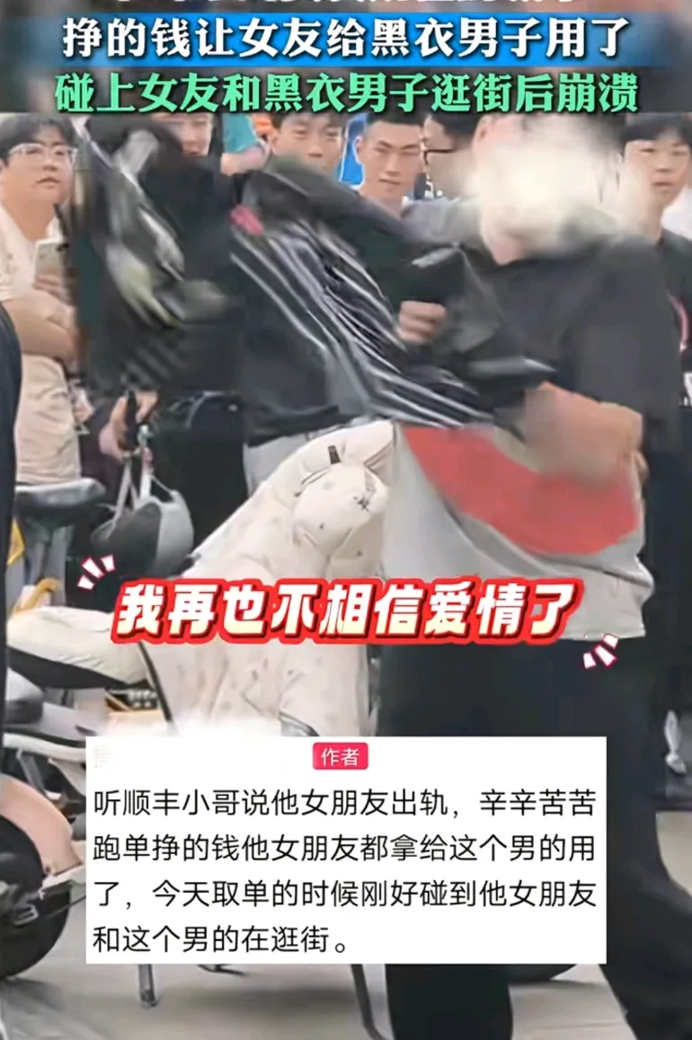 大麦助手：快递小哥追爱长沙，目睹女友与他男子逛街崩溃，爱情何在？