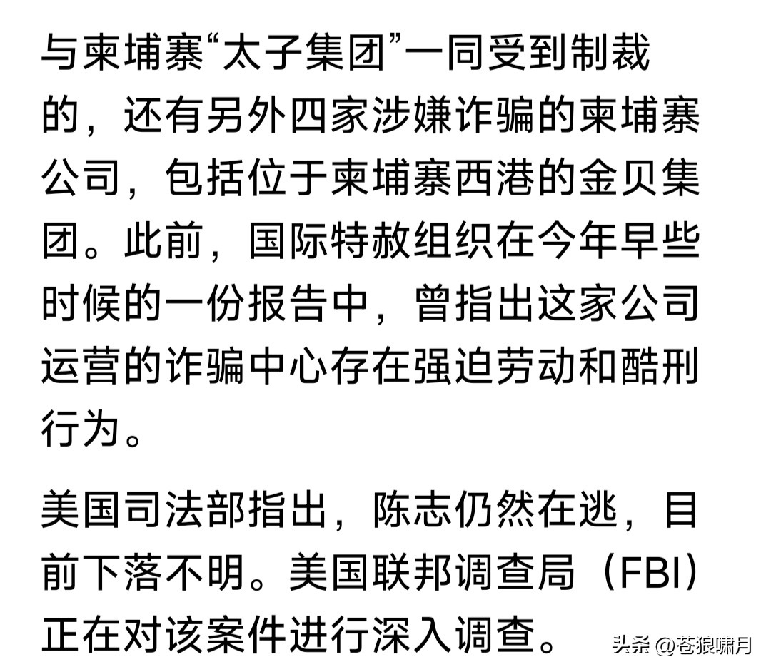 多多出评：美司法部起诉陈志，跨国电信诈骗与强迫劳动，查获150亿美元比特币！