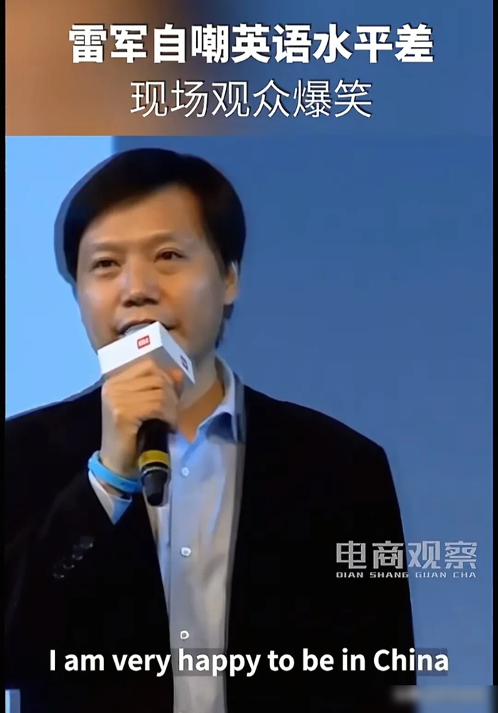 小G助手卡密：雷军自黑成品牌符号，真诚与幽默交织的成功之路