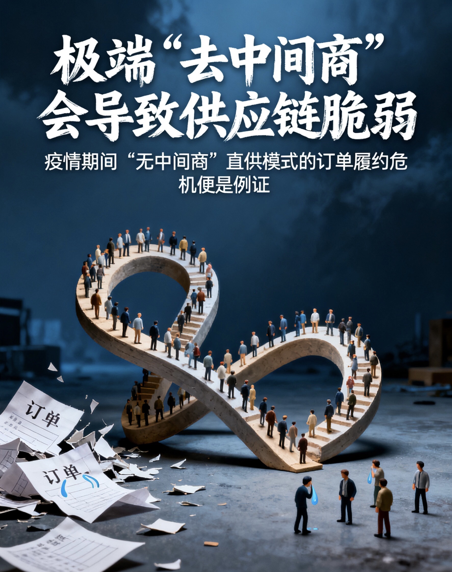 易出评：零售新逻辑，电商与实体融合，B端崛起推动行业转型！
