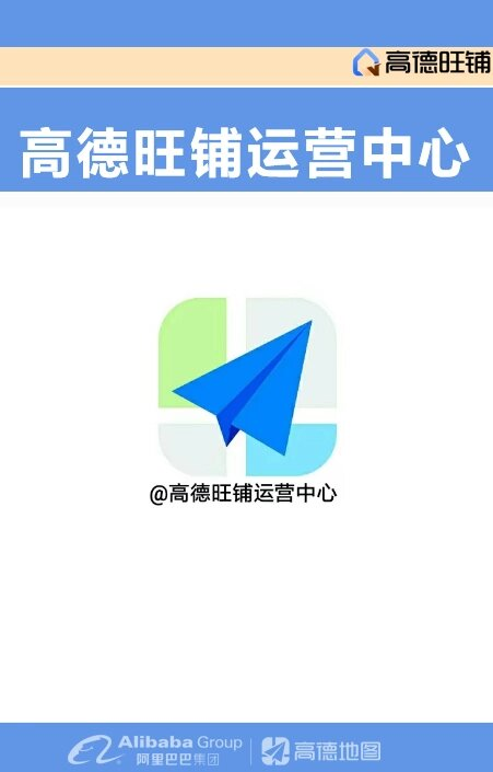 领航助手出评软件：高德餐饮免入驻年费政策解析，打造双赢消费新生态