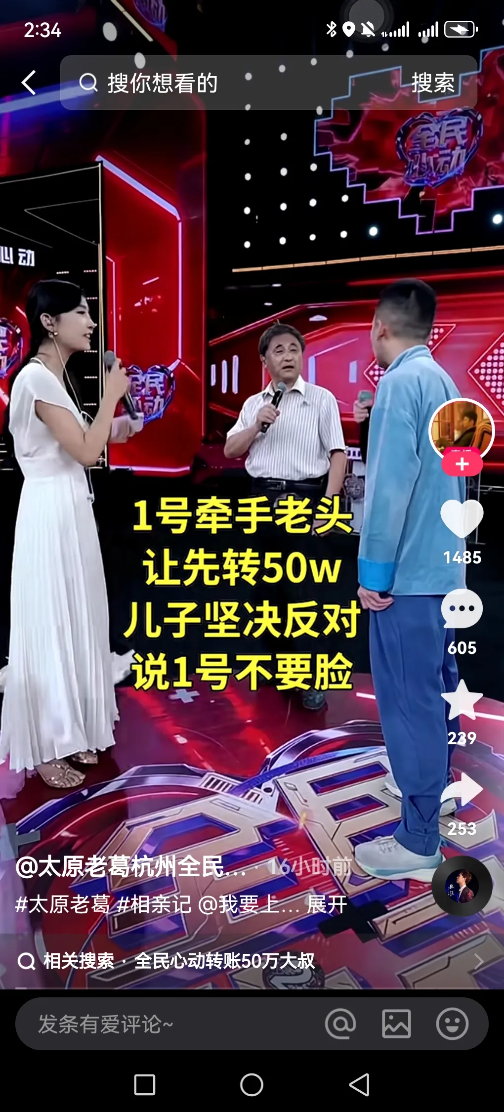 小Q助手入口：老葛揭秘，从亿万富豪到幕后操控，辛巴被打压的真相！
