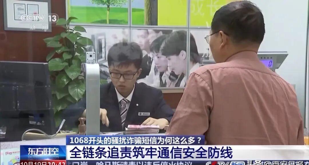 超单助手网站：1068号段诈骗短信，公众如何防范票务平台的网络骗局