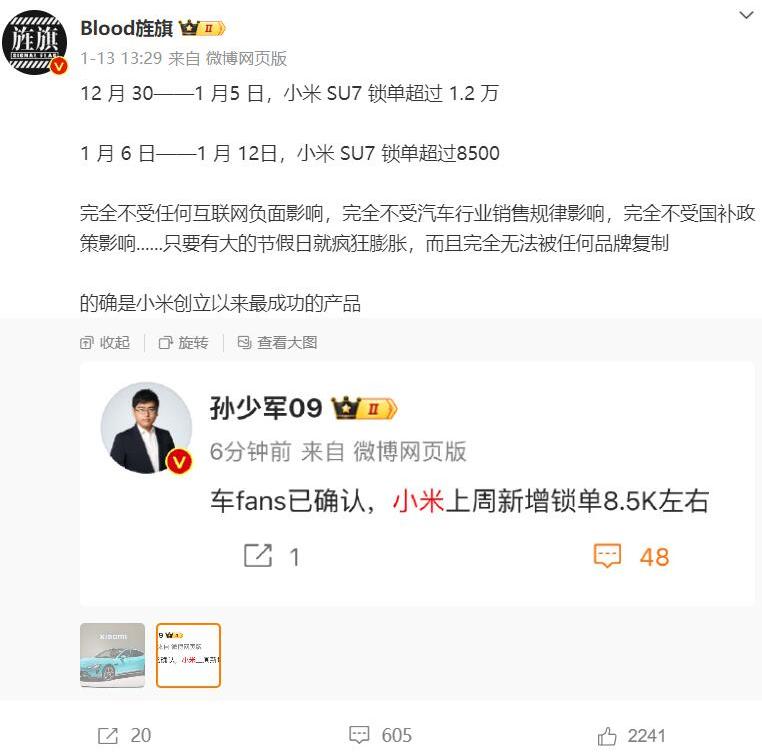 小评评助手使用方法：雷军与小米SU7，新势力的交付量与市场竞争解析