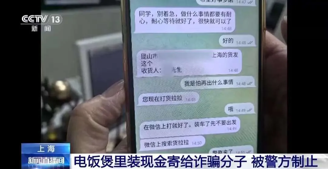 小G助手下载官网：全国多地出现新型家电藏钱骗局，警方提醒快递员注意异常订单！