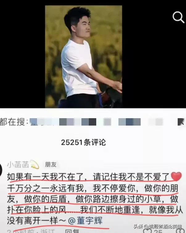 快火助手小号：年轻女人的遗书，深情倾诉与董宇辉的纯粹情感