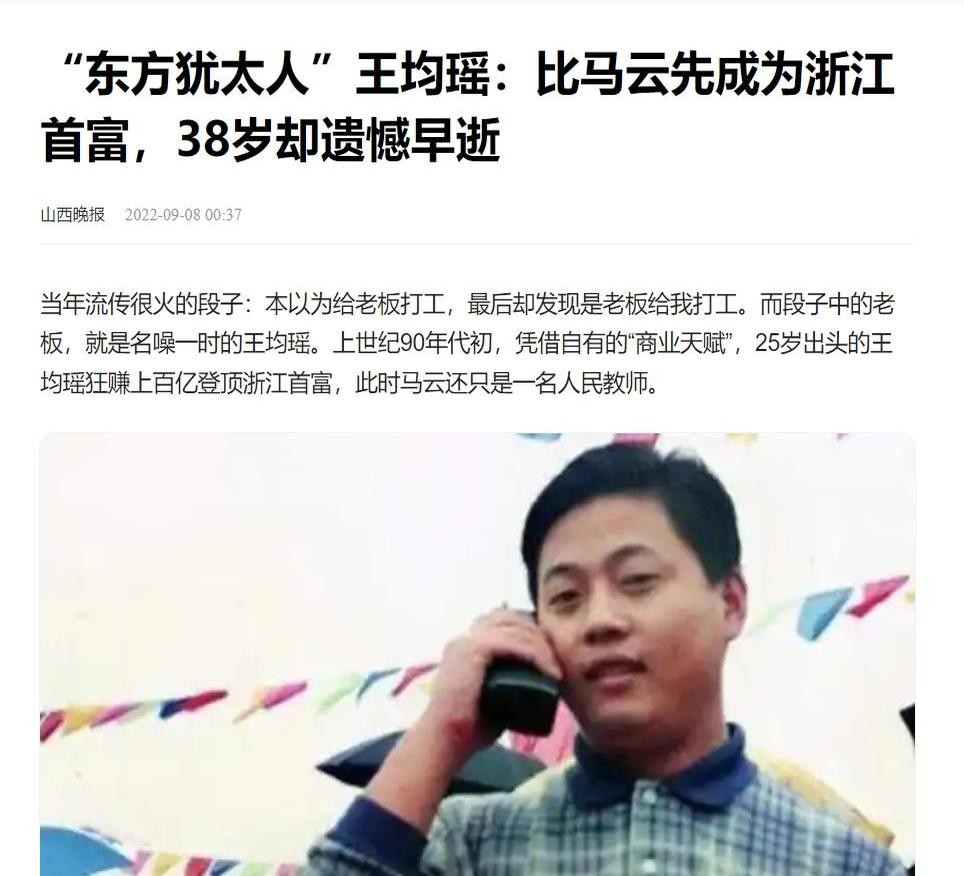 小G助手靠谱吗：温州商界传奇，王均瑶的创业故事与遗产风波